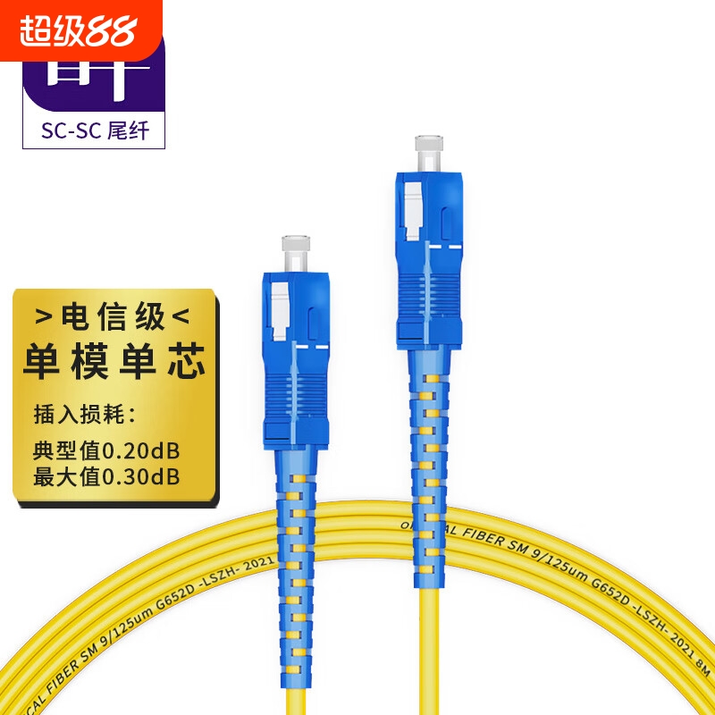 首千 SC/ST/FC/LC单模单芯 电信级光纤跳线 光纤线 收发器尾纤