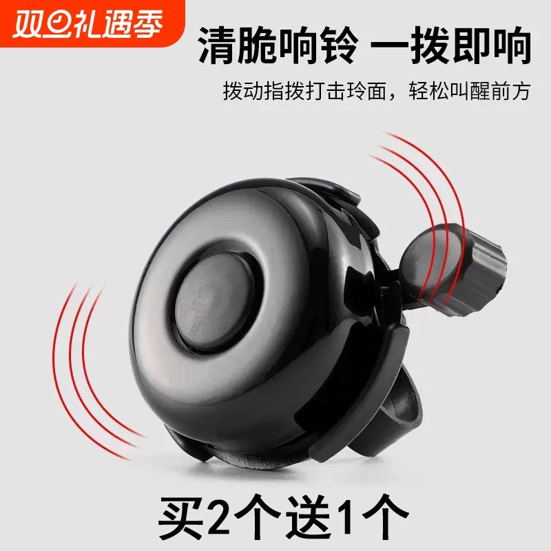 自行车铃铛单车老式回旋山地车儿童车平衡车车铃骑行