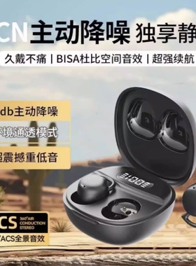 TAPAU睡眠无线蓝牙耳机迷你小巧X62PRO多规格