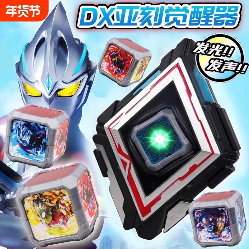 亚刻奥特变身器亚克觉醒器亚刻目镜剑魔方装甲卡片玩具套装软胶