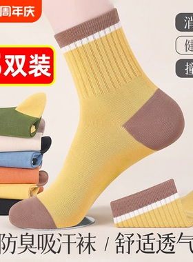 诸暨袜子女款春秋季防臭运动中筒袜夏季吸汗透气女士无骨白色长袜