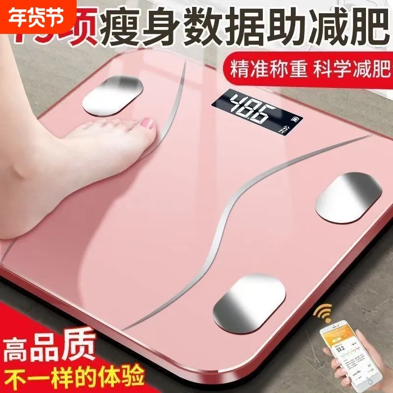 体重秤体脂电子称家用小型精准智能宿舍人体耐用充电称重计电子秤