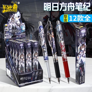 现货卡游正版明日方舟中性笔按动精锐版第一弹盲盒联名周边文具