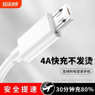 驯龙师 安卓数据线充电线适用vivo双引擎闪充x21快充y5s老款安卓线x23手机y3加长x20通用y7s充电器线安卓专用