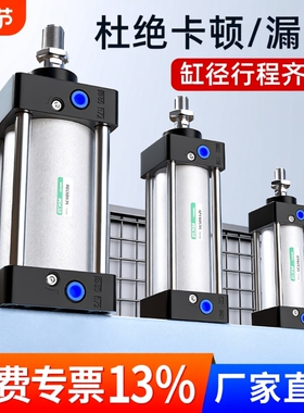 SC气缸小型气动大全大推力标准32x40x50x63x80x100x125行程