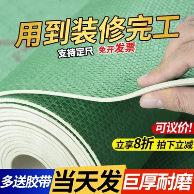 地面保护膜装修瓷砖铺地一次性室内地膜耐磨加厚地垫家用防护膜