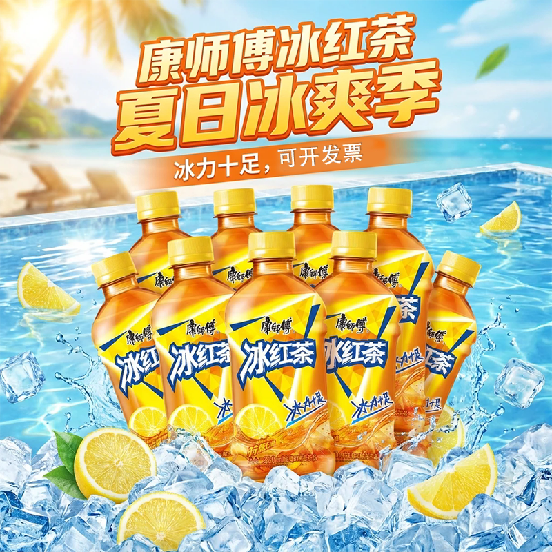 康师傅冰红茶绿茶花茶饮料330ml图片