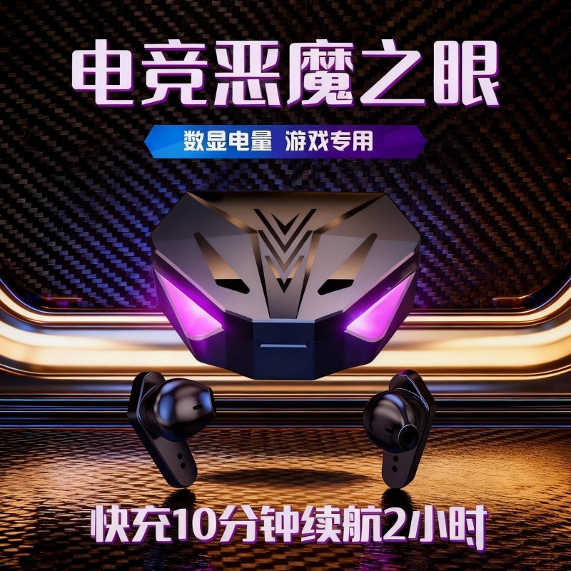 蓝牙耳机电竞高颜值2025新款双耳跑步运动骑车超清音质超长待机,影音电器,蓝牙耳机,淘宝优惠券,粉丝福利购,淘宝优惠卷