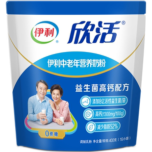 伊利欣活中老年营养奶粉高钙0中年老年人益生菌袋装脱脂全脂长辈