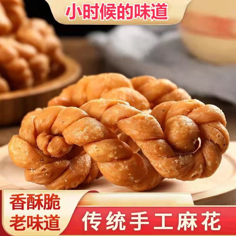 重庆大麻花重庆特产糕点磁器口休闲小吃礼袋装手工零食品旗舰店