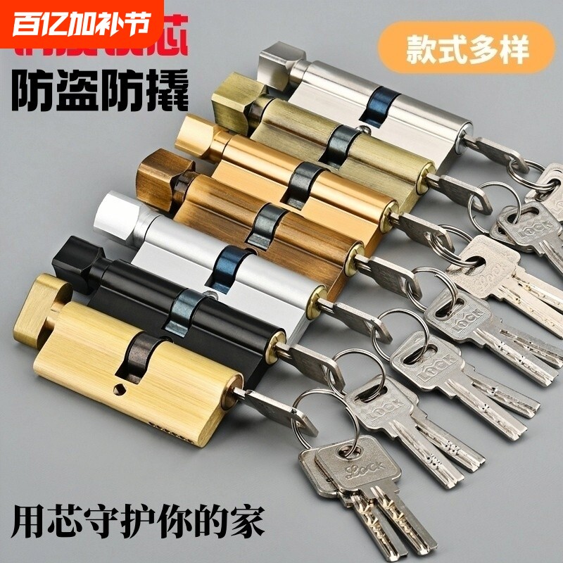 小70锁芯通用型室内卧室房门木门老式配件门锁五金家用锁心更换