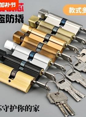 小70锁芯通用型室内卧室房门木门老式配件门锁五金家用锁心更换