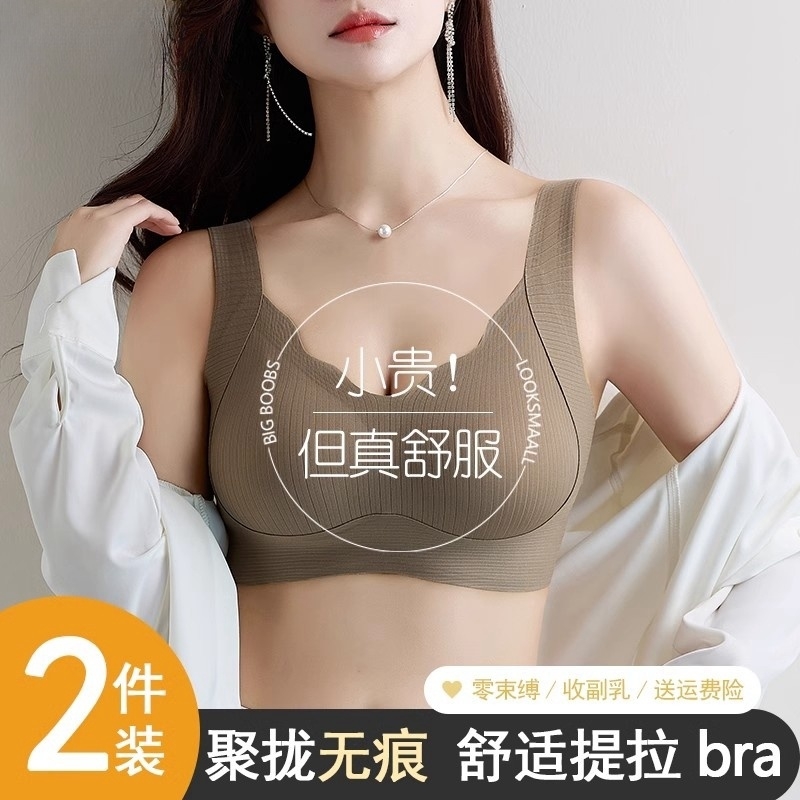 无痕内衣女小胸聚拢薄款收副乳运动一体美背心式文胸罩防下垂固定