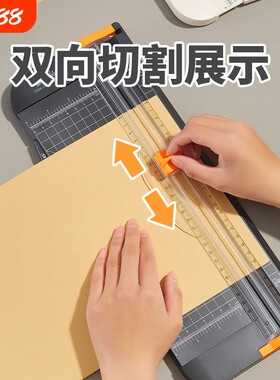 滑动式小型切纸机A4双向切纸刀