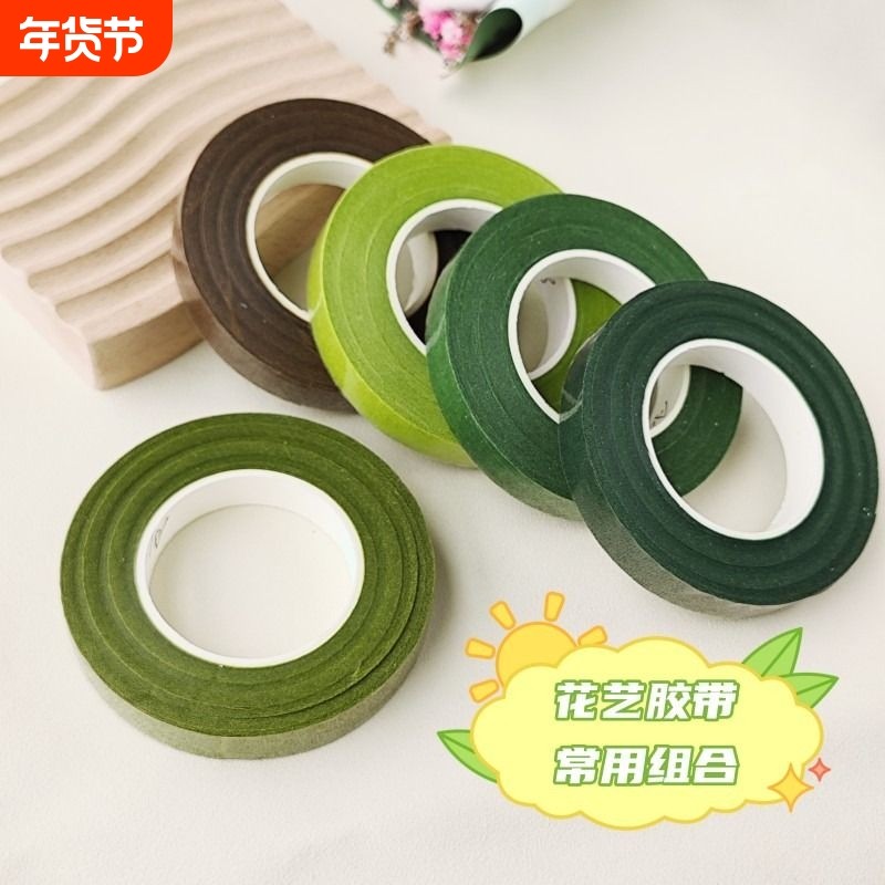 花艺胶带胶布绿色深绿浅绿褐色丝网手工花diy制作纸胶带包装材料,鲜花速递/花卉仿真/绿植园艺,花艺材料,淘宝优惠券,粉丝福利购,淘宝优惠卷