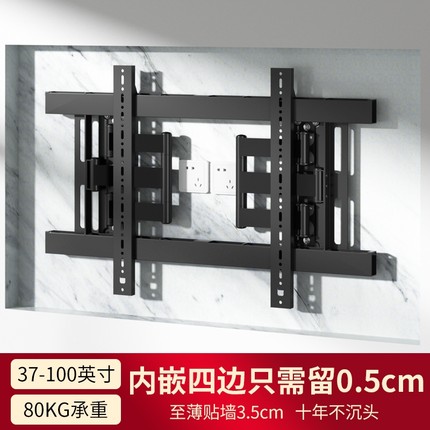 超薄电视机伸缩挂架插座支架适配75/85寸TCL75T7K安装内嵌调节