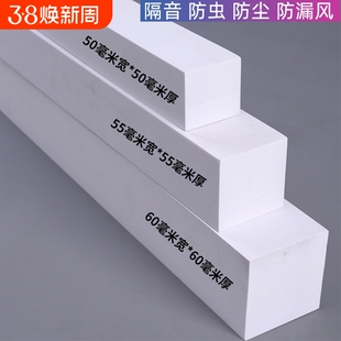 白色单面胶自粘加厚EVA海绵泡沫泡棉填缝隙汽车隔音静音防撞击减震缓冲止浆门缝门底防漏风挡水窗户密封胶条