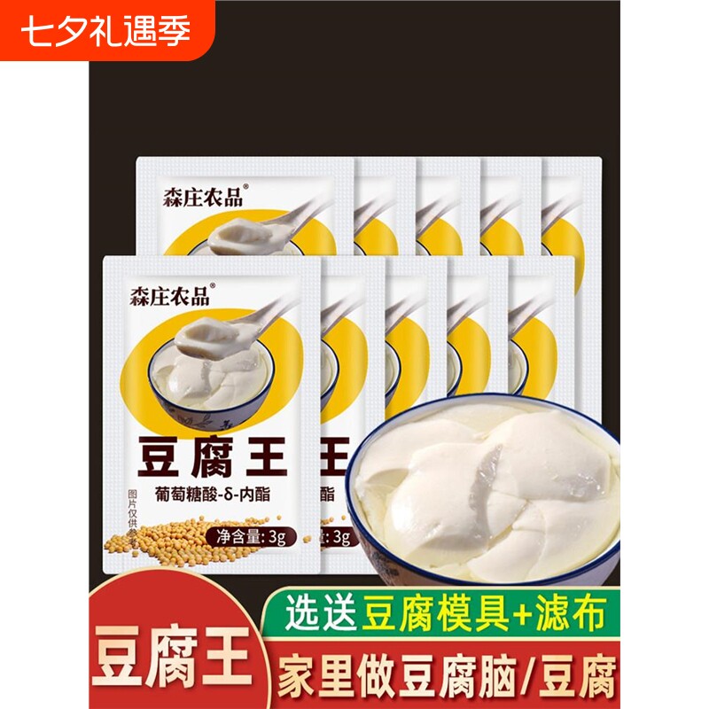 豆腐王模具小型家用自制豆腐盒子DIY压做豆腐的框豆腐干工具套装1
