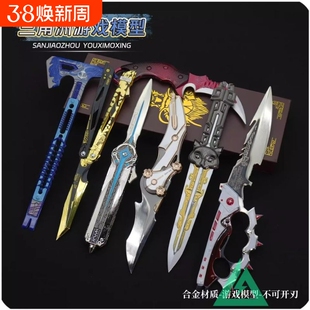 三角洲信条暗星骇爪飞刀北极星影锋黑海爪子刀合金属玩具模型摆件
