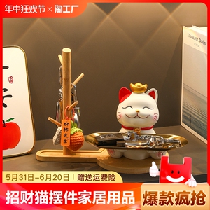 玄关收纳招财猫家居摆件酒柜收纳置物架乔迁新居门口摆放托盘新款