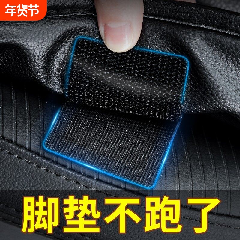汽车脚垫防滑固定贴 耐高温双面魔术贴 车用背胶贴片 隐形长条形