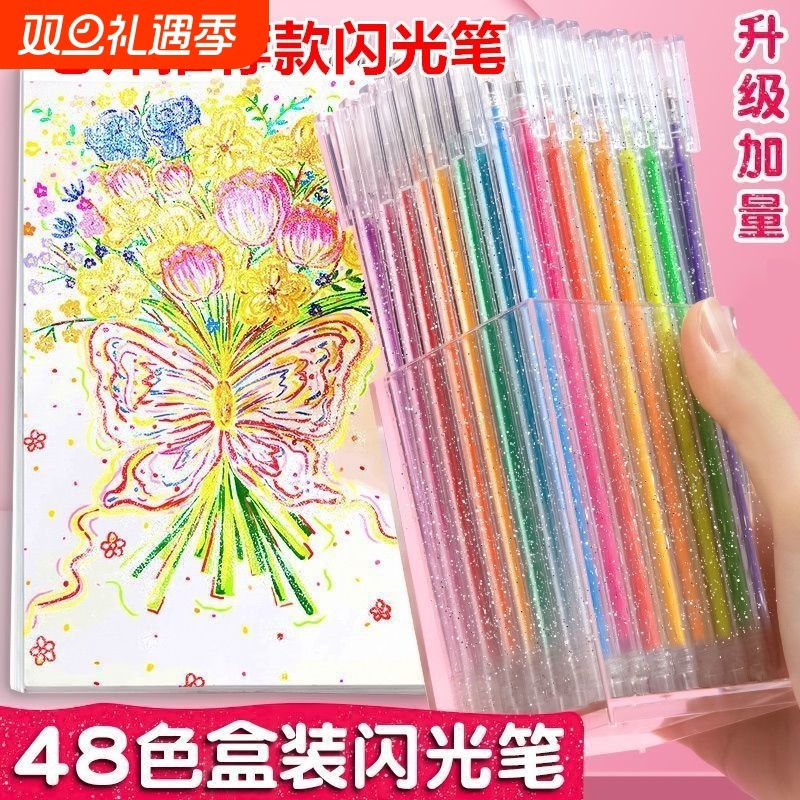 手帐笔彩色闪光笔啫喱发光亮晶晶流沙银光变色手帳专用珠光标记儿童笔