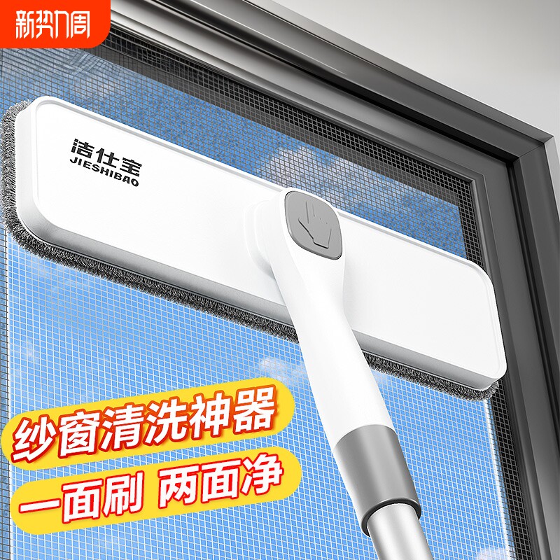 洁仕宝纱窗清洗神器免拆洗纱窗刷金刚网家用窗户保洁专用清洁工具