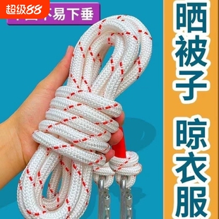 室内外户外晒衣绳晾衣服免打孔 钢丝晾衣晒被子专用绳绳芯加粗