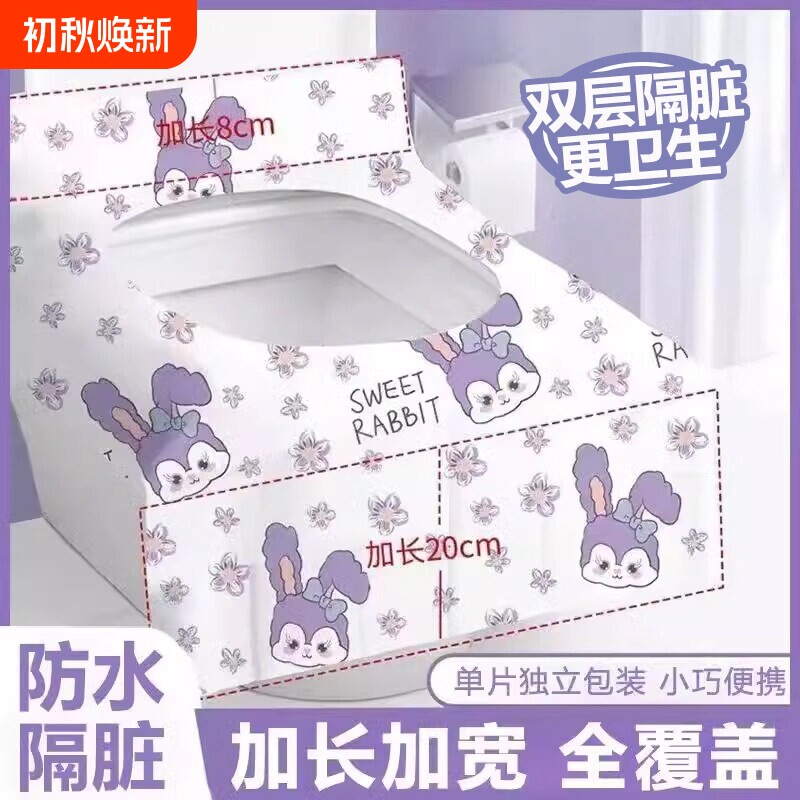 一次性马桶垫加大全覆盖产妇旅游