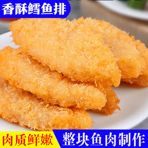 深海鳕鱼排40片鳕鱼饼空气炸锅半成品食材冷冻鳕鱼肉块片辅食炸