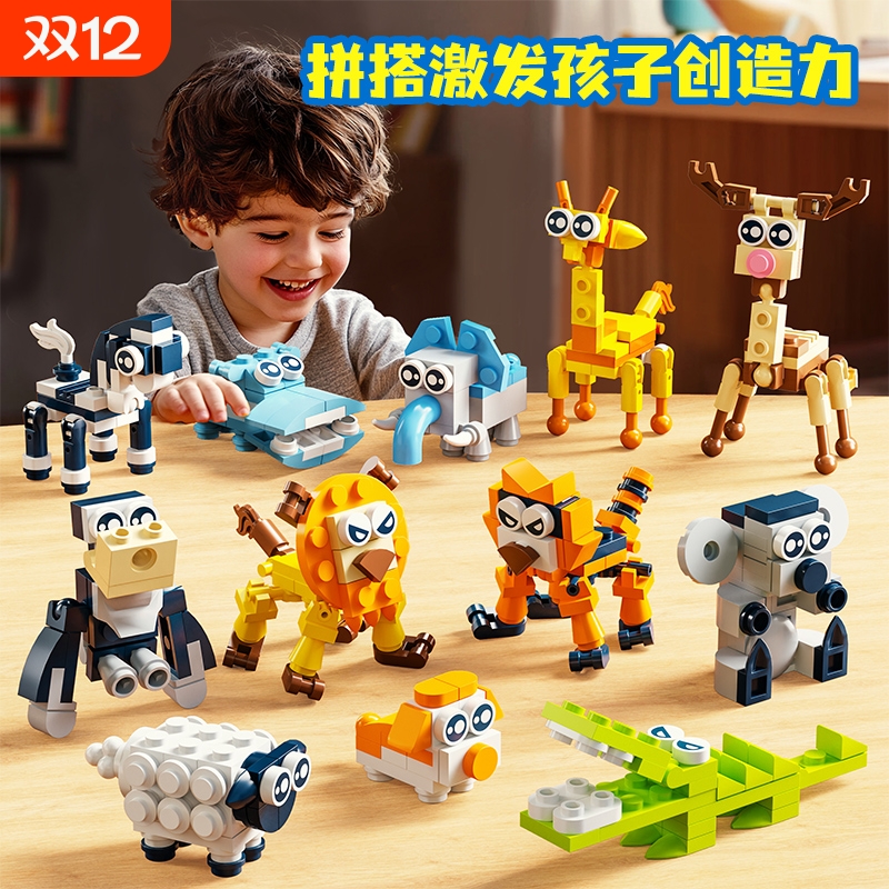 动物世界积木儿童益智拼装玩具小颗粒摆件10岁男女孩生日礼物新款