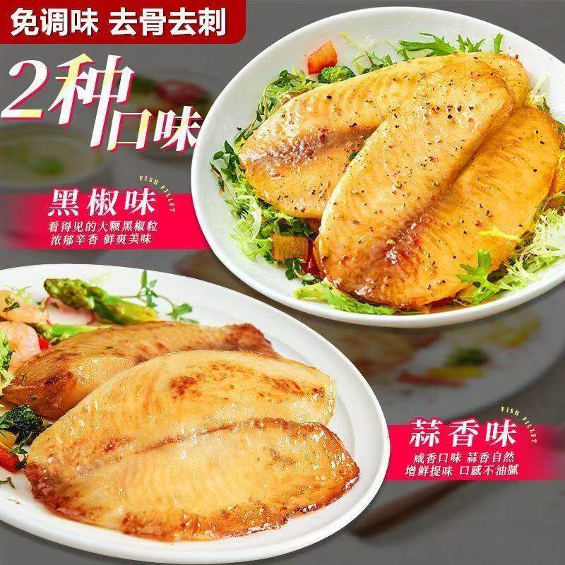 黑椒鱼排去骨去刺低脂罗非鱼速冻鲜鱼片代罗非调味鱼排儿童早餐