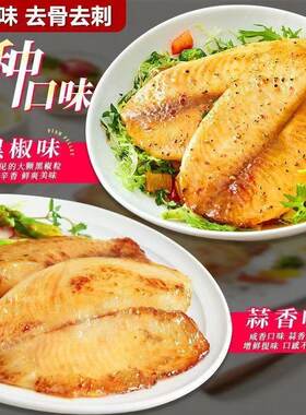 鱼排去刺低脂罗非鱼鲜鱼片代罗非儿童早餐冷冻鲜活鱼肉冰鲜烧烤