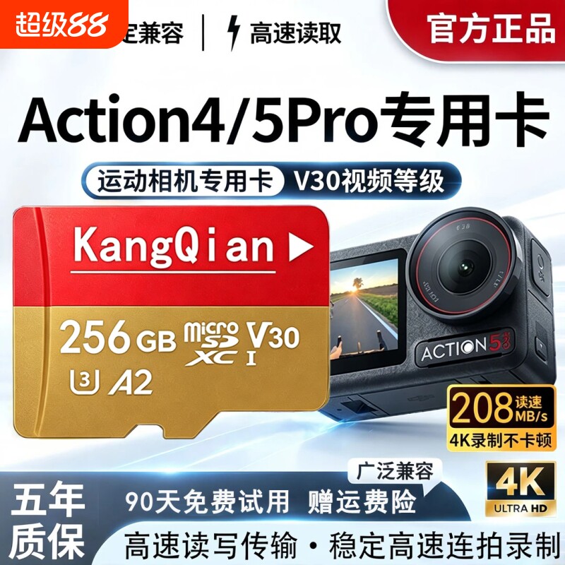 高速储存卡云台运动相机tf卡sd卡图片