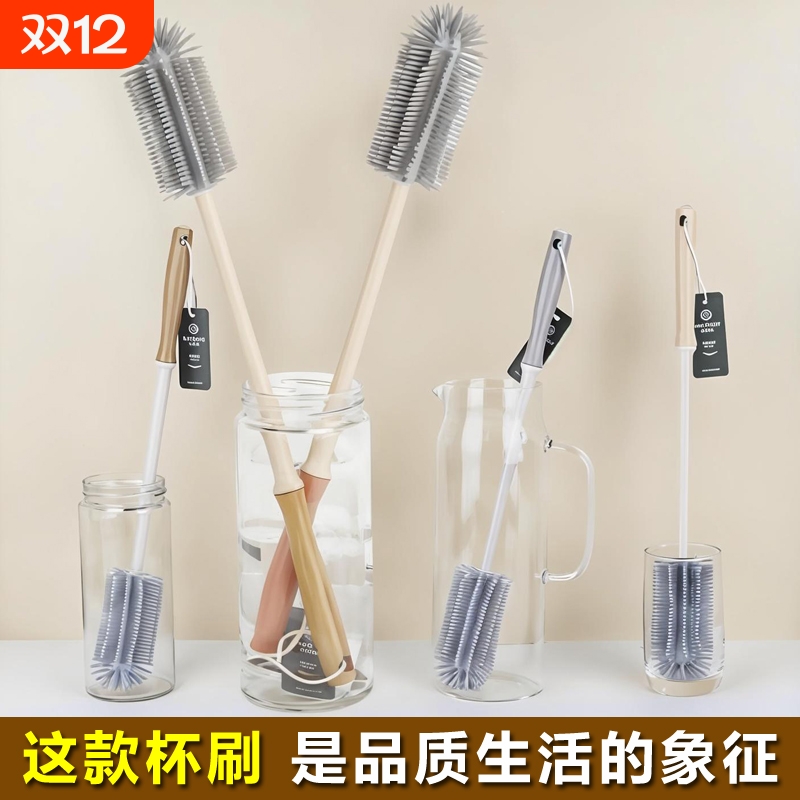 水杯清洗神器长柄无死角保温杯专用洗杯刷硅胶多功能奶瓶清洁刷子