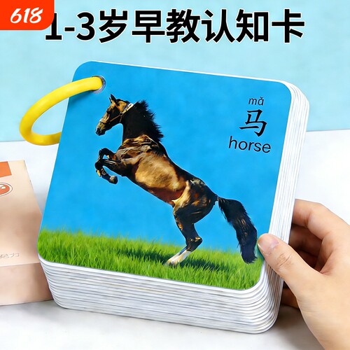 儿童卡片早教认知启蒙书动物世界认知卡幼儿数字益智玩具大尺寸