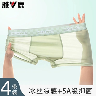 衩男款 平角四角底裤 短裤 头夏季 多规格 雅鹿冰丝无痕男士 薄款 内裤