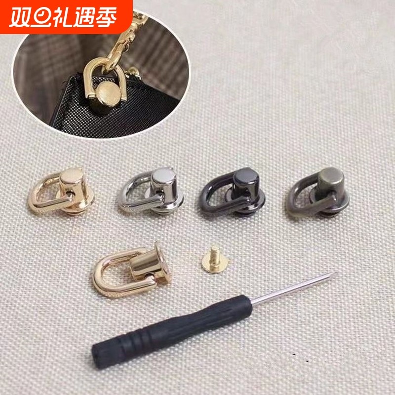 包包斜跨改造五金配件和尚头带圈带环吊扣D扣口红包化妆包斜挎diy