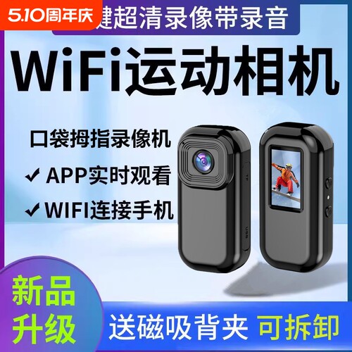 2025新款运动记录仪DV录音录像机