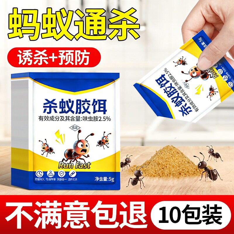 蚂蚁药室内外全窝家用非无毒一锅正品端除灭蚁专用粉末饵剂杀虫剂