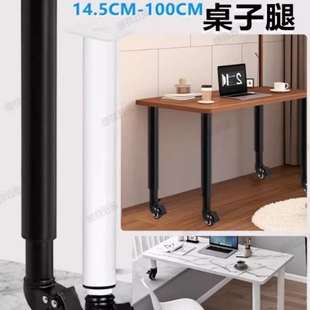 万向轮移动桌腿带滑轮可升降桌脚茶几腿柜子脚飘窗桌加高支架桌子