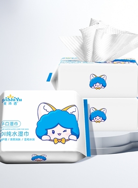 m美诗语便携独立包装婴儿湿巾云柔清理湿巾EDL纯水湿巾 20抽1包