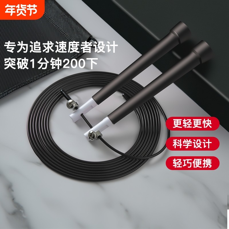 竞速跳绳学生中考专用体育考试儿童小学生比赛运动钢丝绳专业初学,运动/瑜伽/健身/球迷用品,跳绳,淘宝优惠券,粉丝福利购,淘宝优惠卷