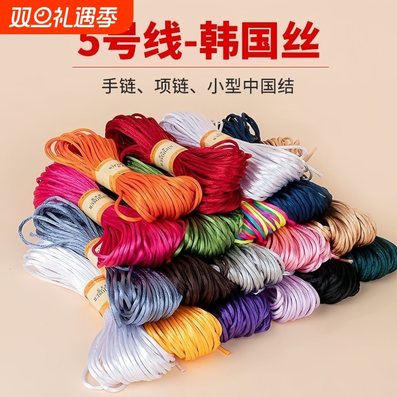 中国结5号线材diy手工编织绳凉鞋绳葫芦挂绳手绳手链挂件专用绳