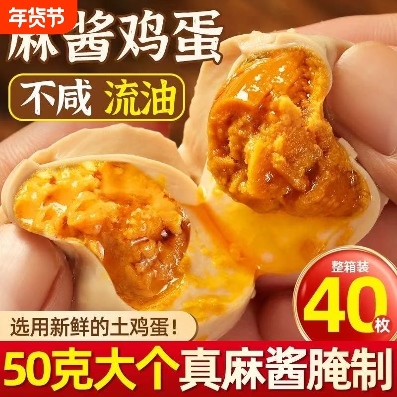 天津蓟州特产五香麻酱鸡蛋真空工艺绿色起沙流油开袋即食健康营养,零食/坚果/特产,鸡肉零食,淘宝优惠券,粉丝福利购,淘宝优惠卷