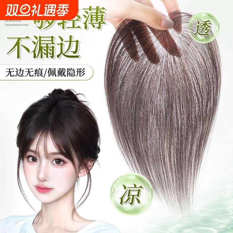 高颅顶假发女片头顶补发蓬松增发量真发遮白发刘海假发片前额遮盖