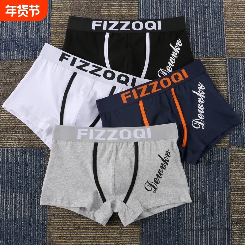 FCLWSFZX13男士内裤纯棉中腰平角裤青年四角裤宽松透气男生短裤,女士内衣/男士内衣/家居服,男平角内裤,淘宝优惠券,粉丝福利购,淘宝优惠卷