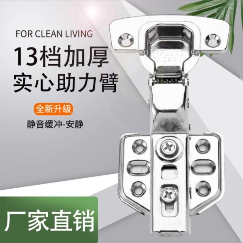 加厚合页304不锈钢橱柜门衣烟斗液压弹簧缓冲铰链阻尼半盖可泡水