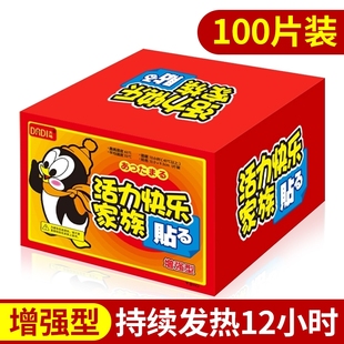 大地暖贴宝宝贴正品 暖身贴足暖女生用发热帖保暖贴冬天热帖100片