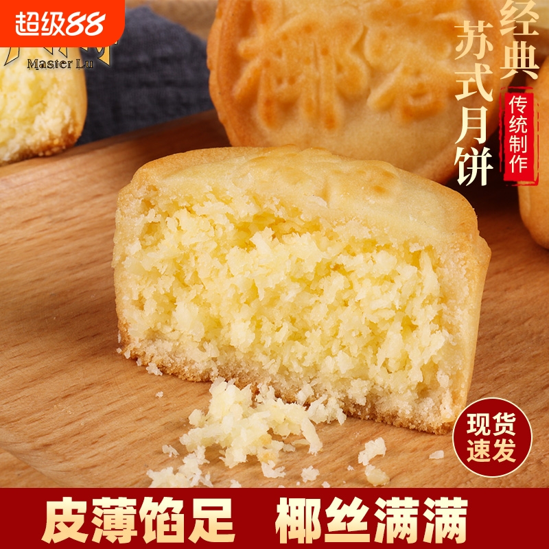 河南椰蓉月饼花生酥黑芝麻椒盐五仁巧克力蔓越莓整箱蛋黄中秋节